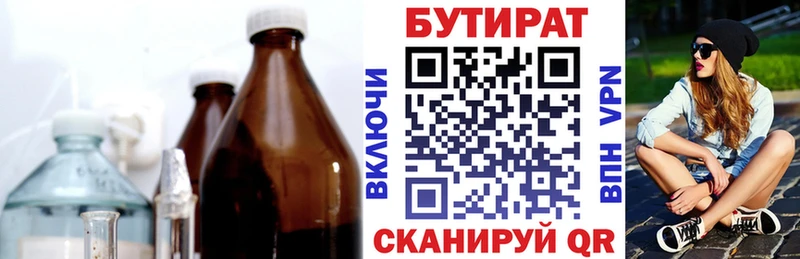 Бутират вода где купить МЕГА рабочий сайт Семёнов