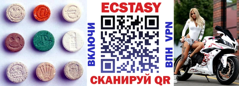 Экстази 280мг Семёнов