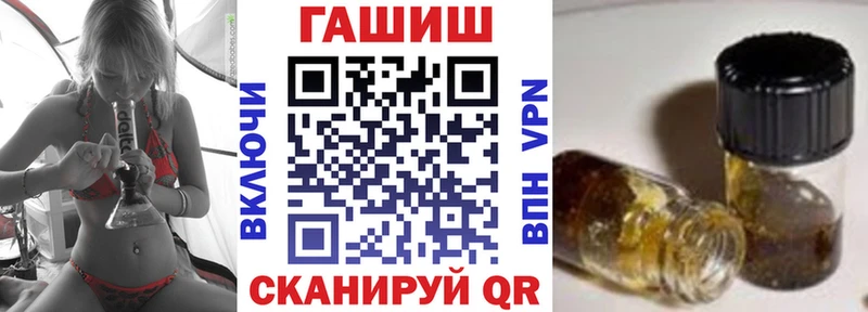 ГАШ гарик  купить наркотик  Семёнов 