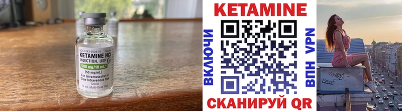 КЕТАМИН VHQ Семёнов