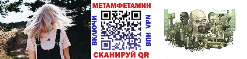 Первитин Methamphetamine  Семёнов 